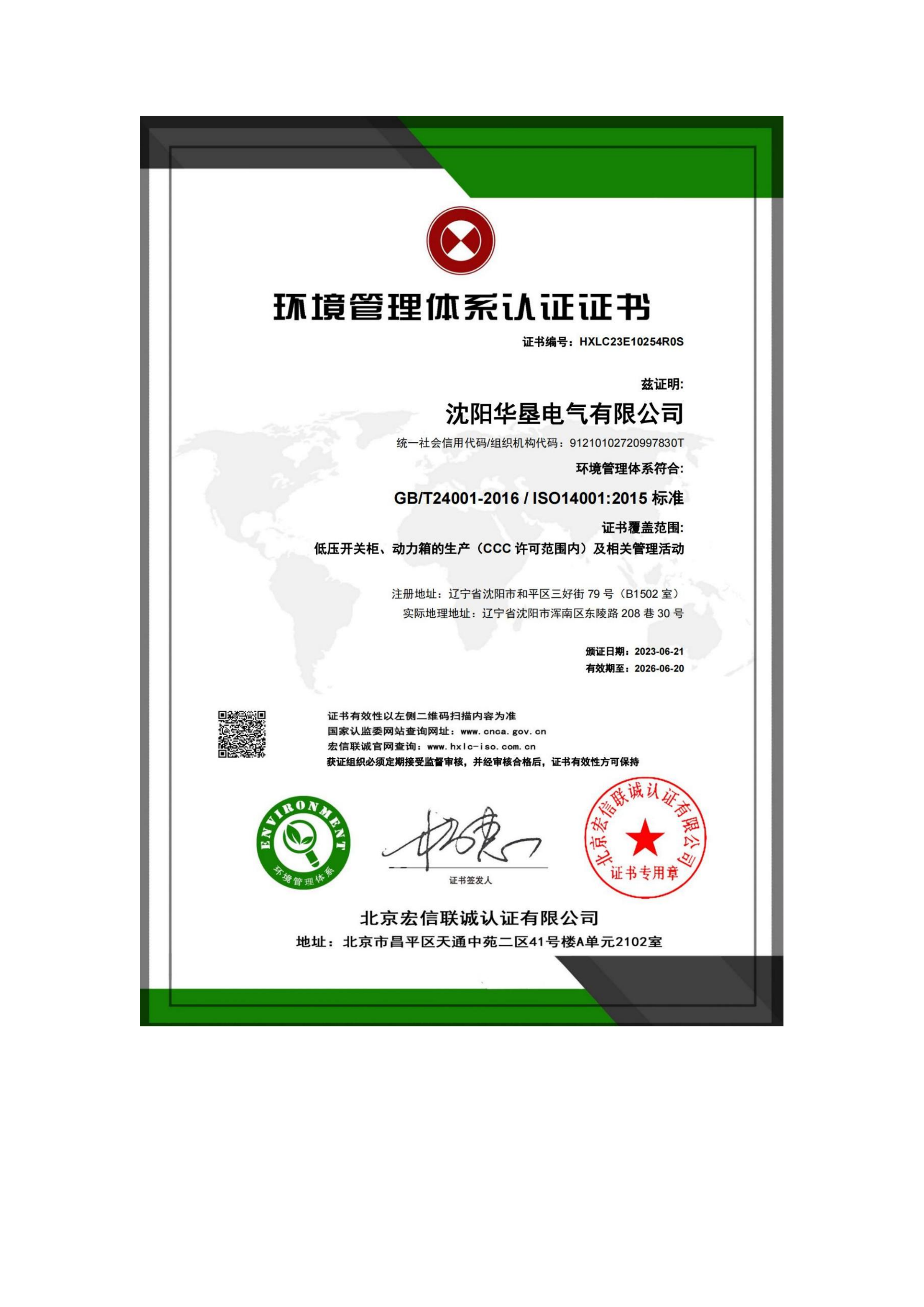 盘锦史密斯热水系统